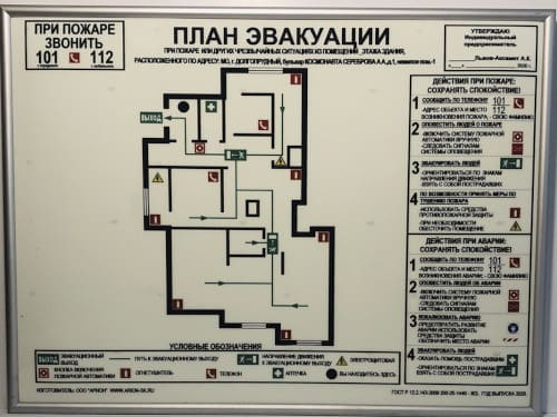 изготовление планов эвакуации в москве