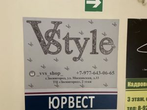 Шрифт вывески для юрконторы в Москве