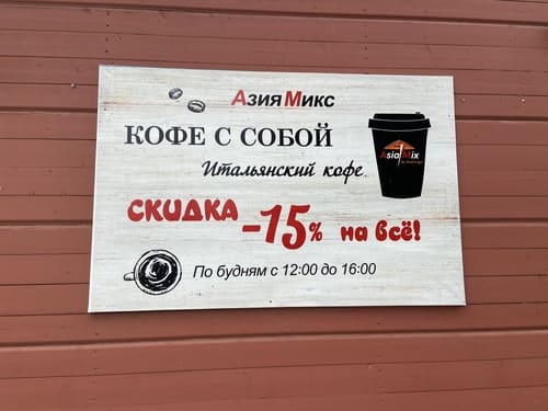 Вывеска для кофейной в Москве