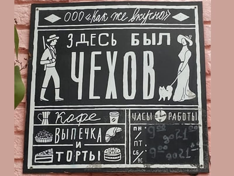 Вывеска для кондитерской в Москве