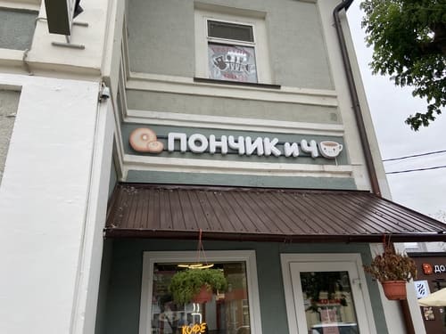 Вывеска для пекарни в Москве