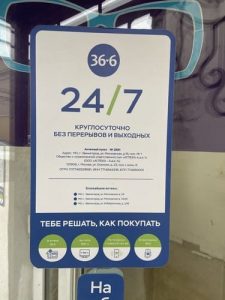 Вывеска режим работы для аптеки в Москве